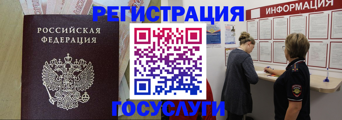 временная регистрация для школы в Сыктывкаре