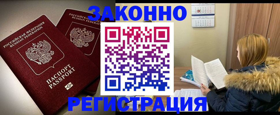 временная регистрация гарантия в Сыктывкаре