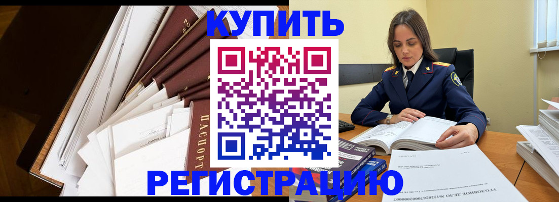 прописка регистрация в Сыктывкаре