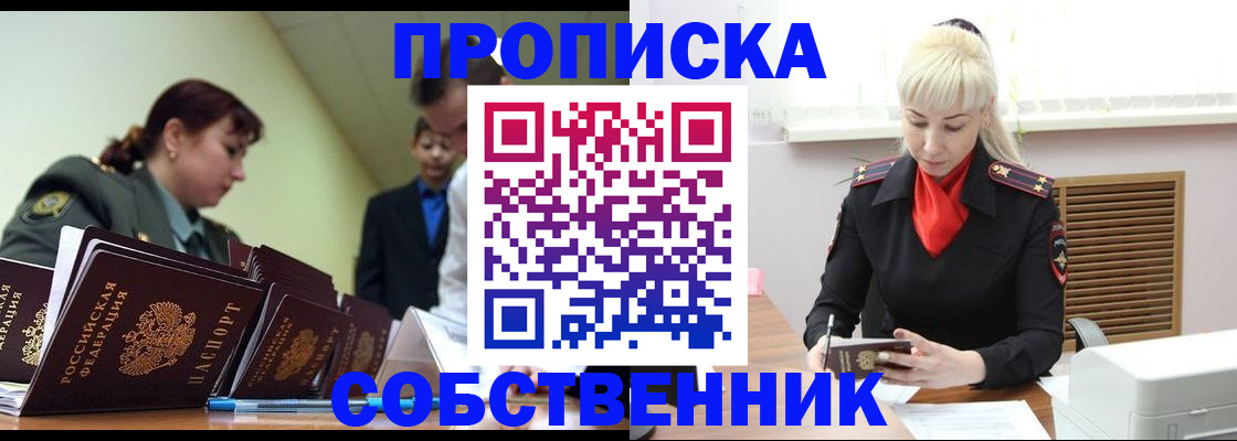 прописка иностранных граждан в Сыктывкаре