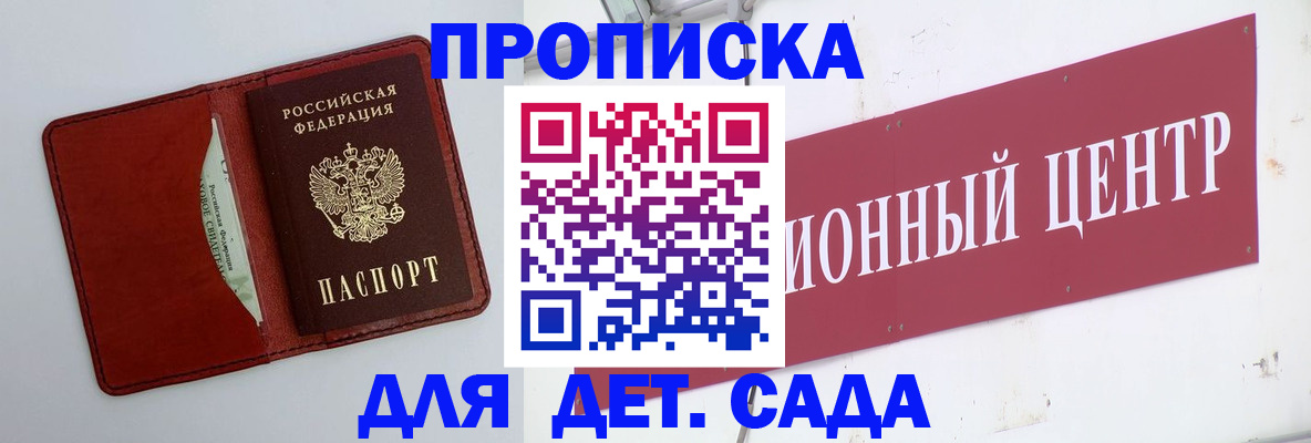 временная регистрация поиск в Сыктывкаре