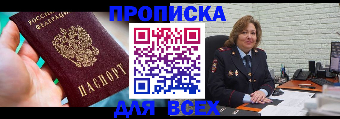 прописка в квартире в Сыктывкаре